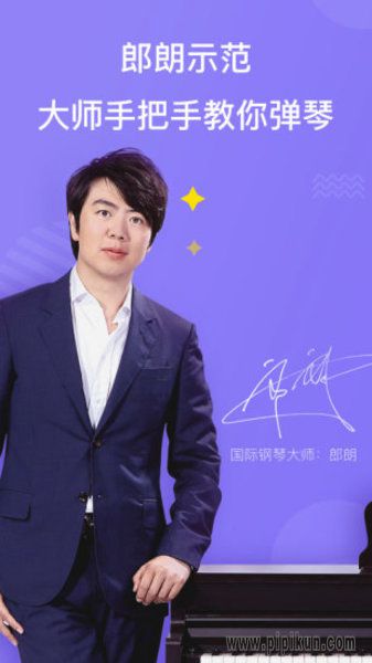 壹枱智能钢琴软件无广告版图1