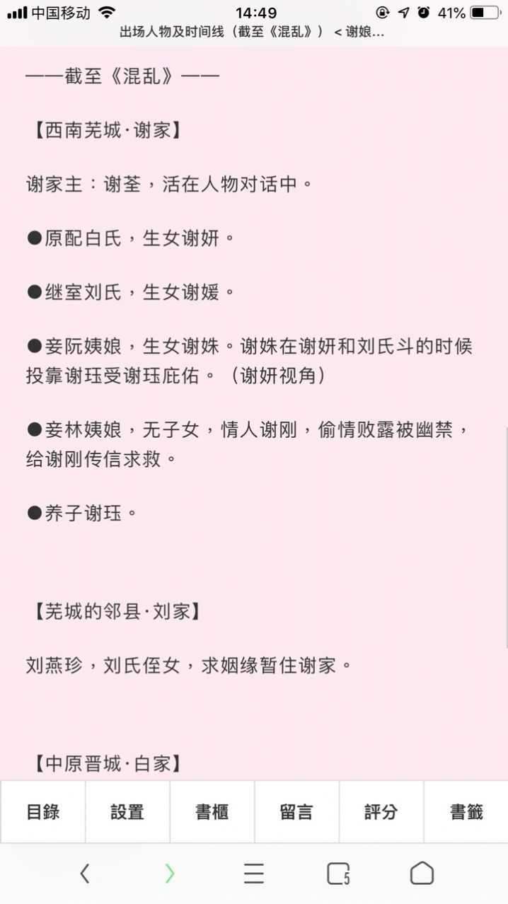 污污小说免费原版图3