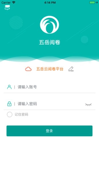 五岳阅卷免费版图1
