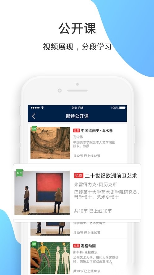 那特艺术学院官方正版图2