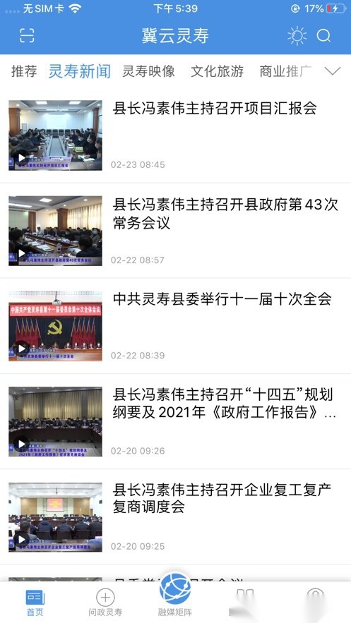 冀云灵寿安卓直装版图1