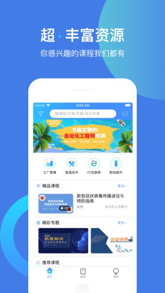 2026富学宝典手机最新版图1