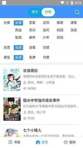 哎呦漫画官方正版图1