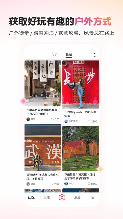 可颂软件安卓版图1