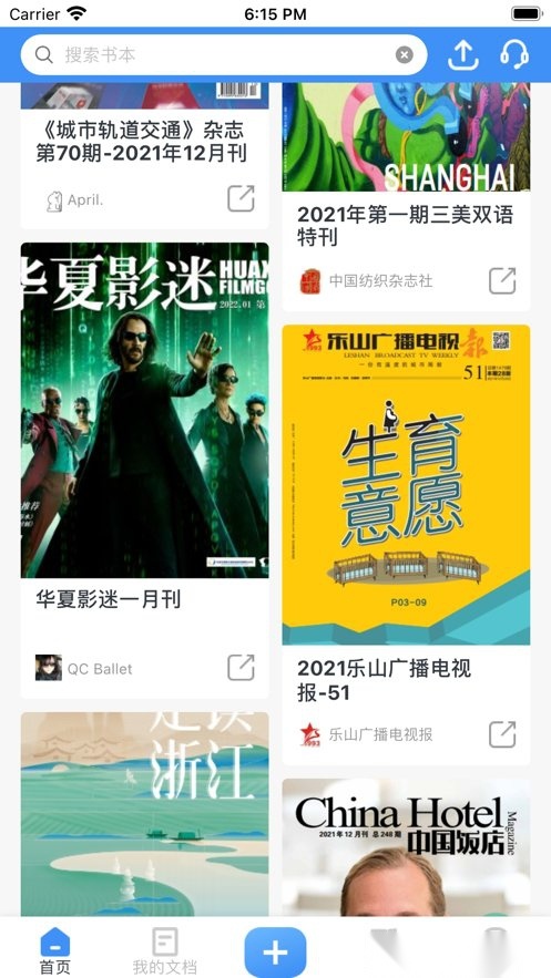 云展网正版图2