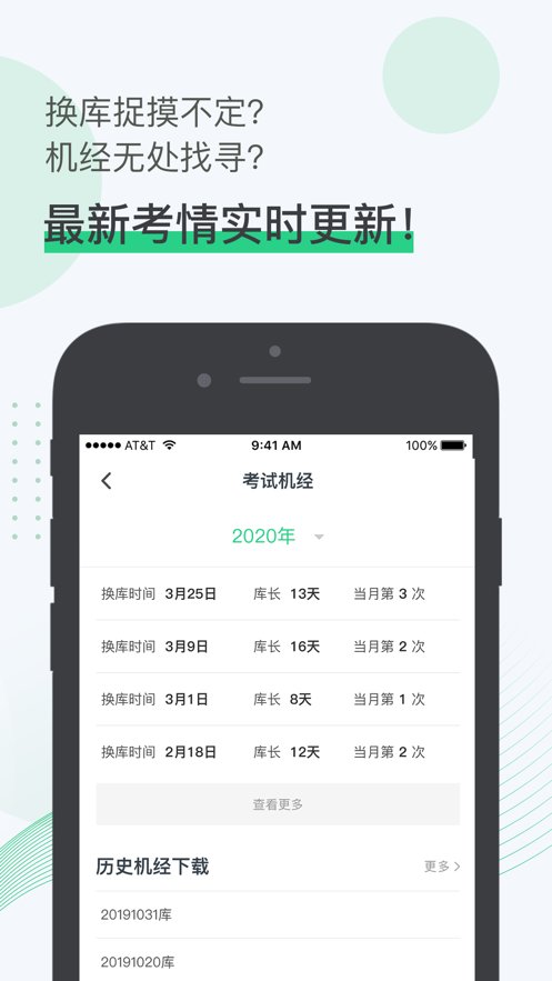 趴趴GMAT软件最新免费版图3