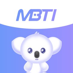 MBTI测试软件