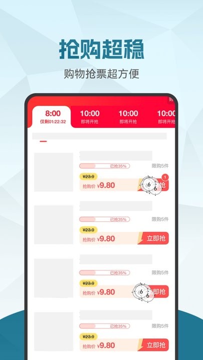 闪电点击连点器安卓官方版图3