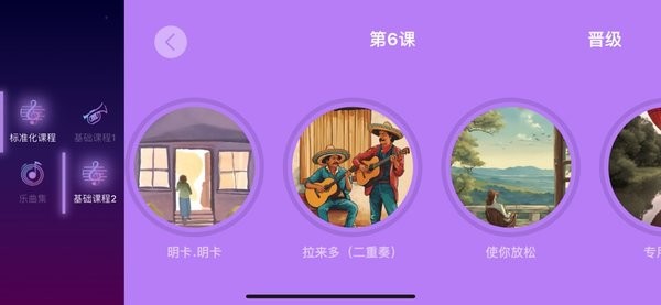 智能乐团陪练手机最新版图3