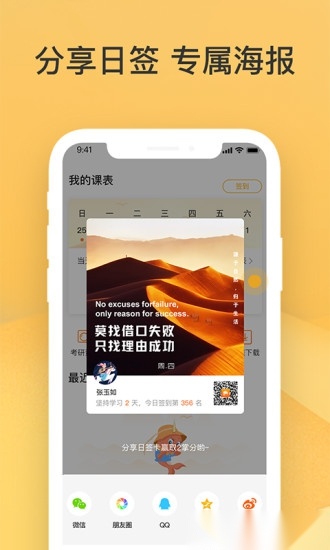 掌成好课图1