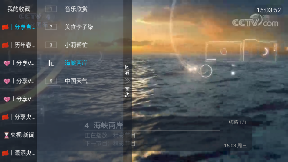六六TV安卓版图1