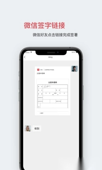 好签电子签名官方正版图2
