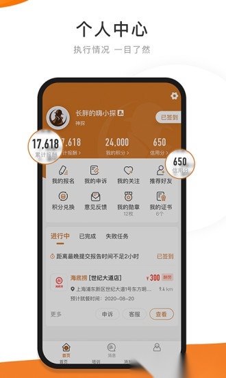 嗨探官方版图1