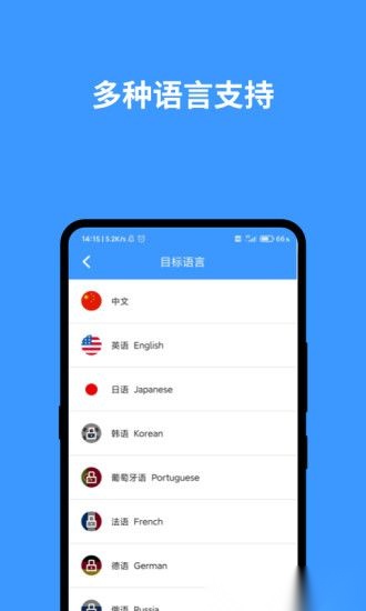 英语翻译官图2