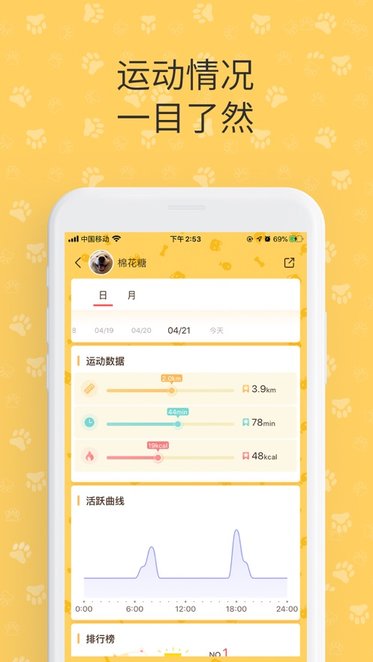 陪彼宠物安卓免费版图2