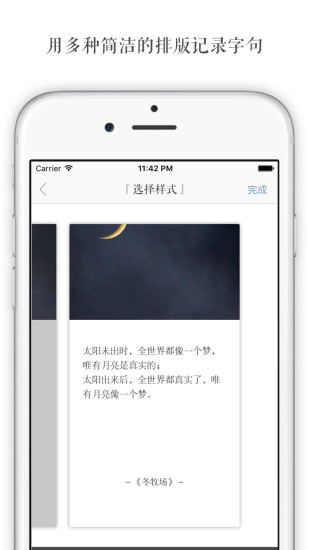 一言软件最新版图3