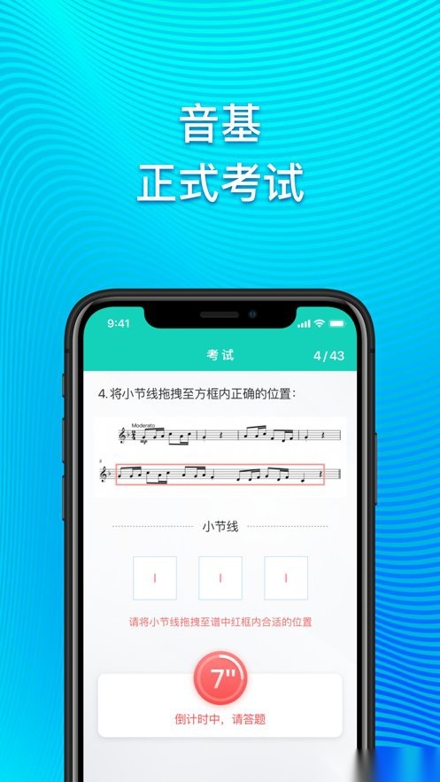 央音音基安卓免费版图2