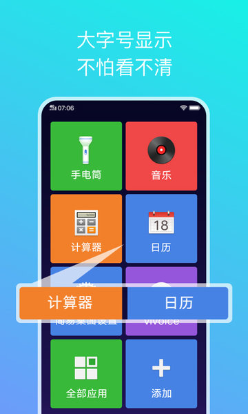 简易桌面软件免费版图2