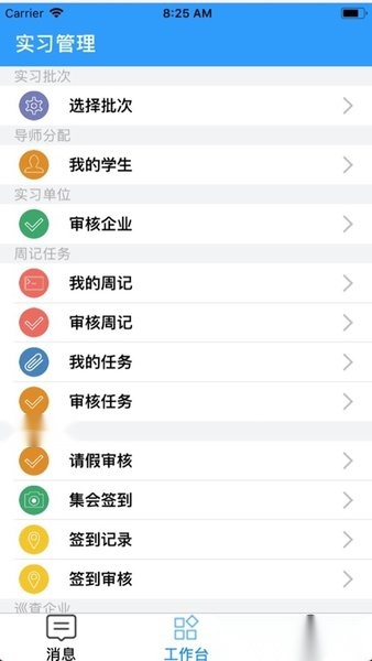 国晋云软件图1
