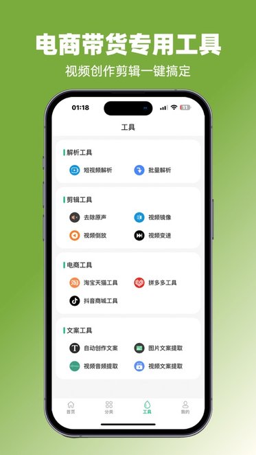 抖素材软件图2