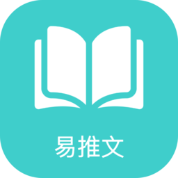 易推文手机免费版