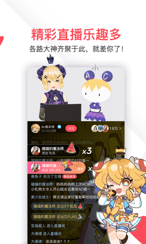 acfun动漫无广告版图1