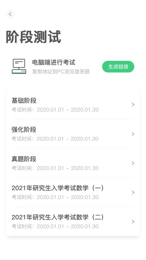新东方考研四六级直装版图2
