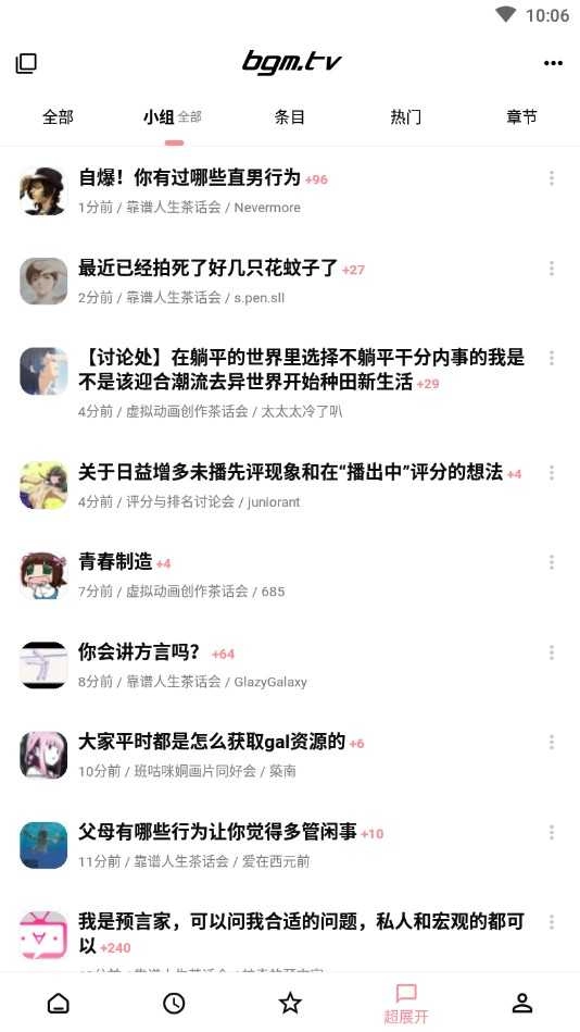 Bangumi番组计划免费版图2