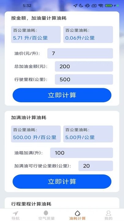 高清全景实时导航软件免费版图1