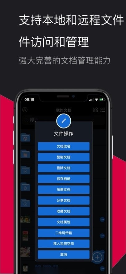 RAR解压大师手机最新版图2