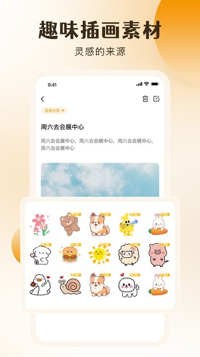 桌面备忘录安卓直装版图3