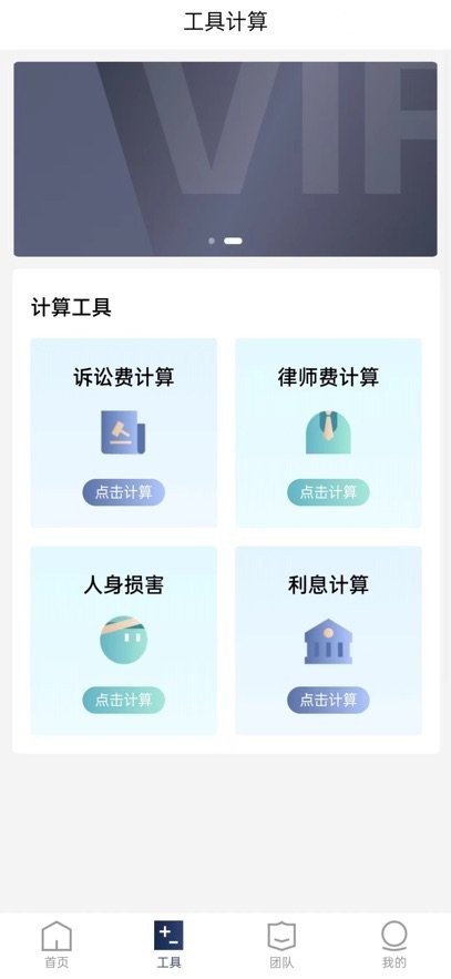 家庭律师图2