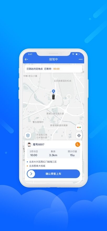 盛智易联车主免费版图2