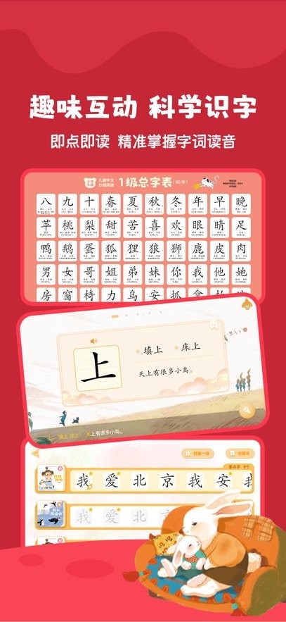 好爸爸分级阅读最新版图1