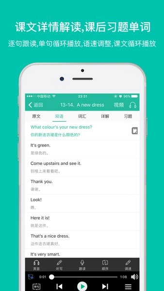 省心英语听力正版图2
