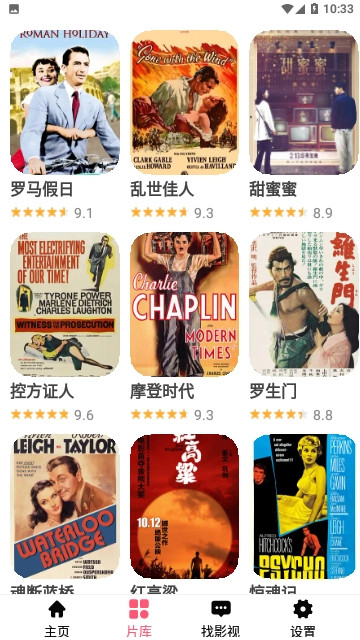 左手影院安卓版图4