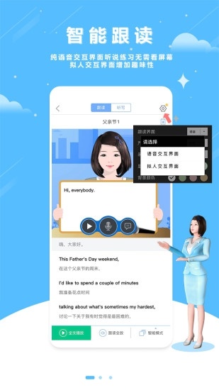 清睿口语100安卓直装版图2