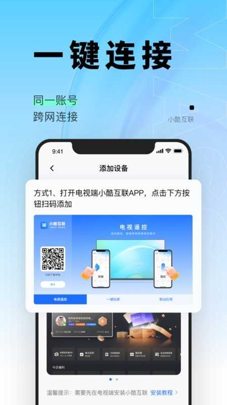 小酷互联直装版图2
