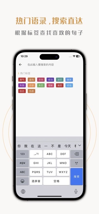 一句话心情语录安卓官方版图1