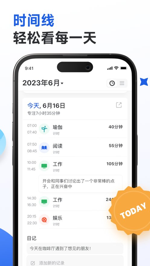 时间印迹免费版图2