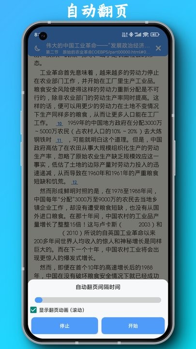 PDF全能阅读器直装版图2
