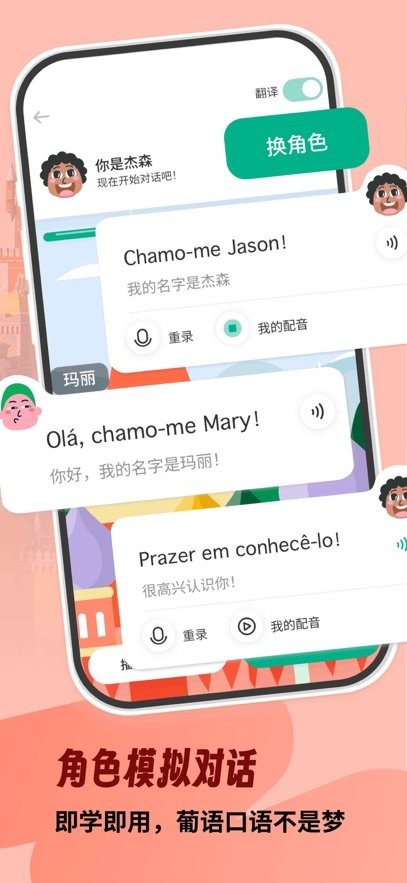 葡萄牙语学习原版图3