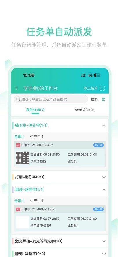 晓觅云智工厂手机版图3