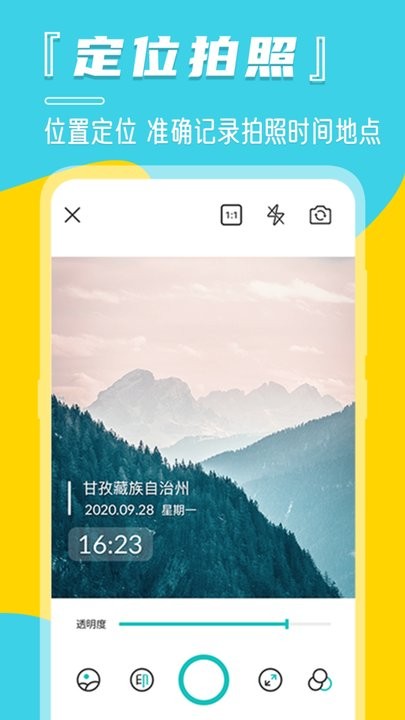 相机水印直装版图1