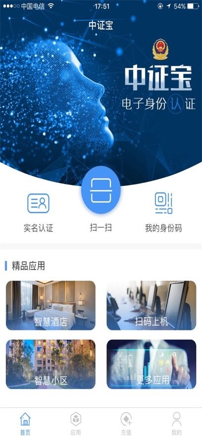 中证宝客户端安卓官方版图2
