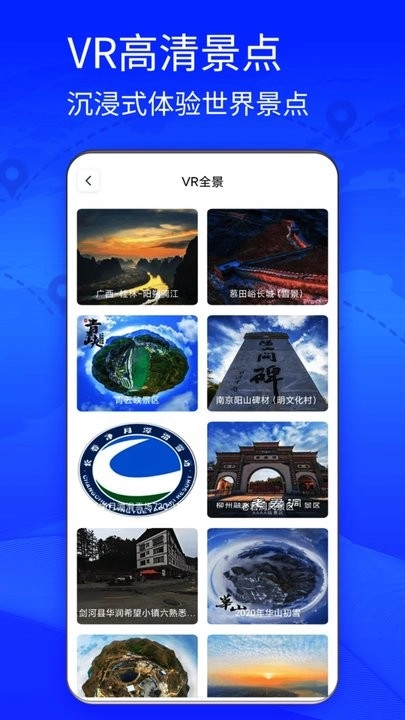 四维地图免费版图2
