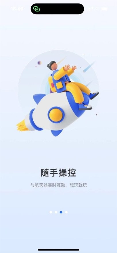 航航佳佳手机最新版图2