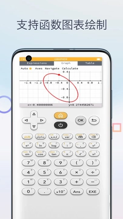 多功能科学计算器手机正版图1