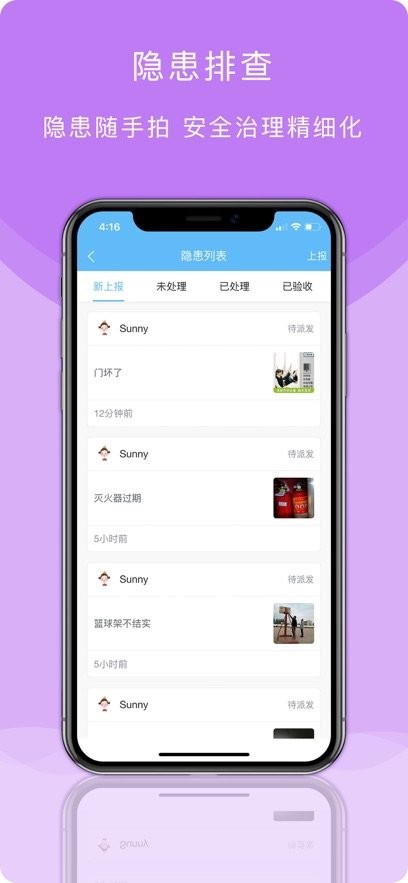 校安成长手机最新版图2