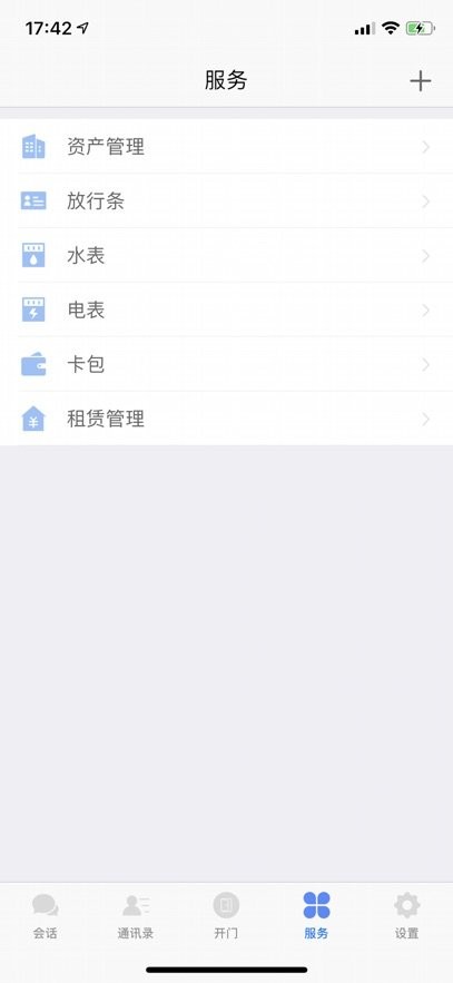 邻音免费版图2